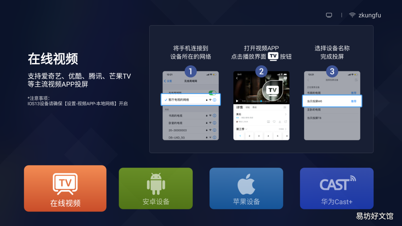 手把手教你一步轻松投屏 韩剧tv不能装在电视吗