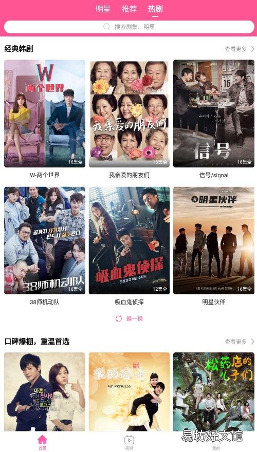 手把手教你一步轻松投屏 韩剧tv不能装在电视吗