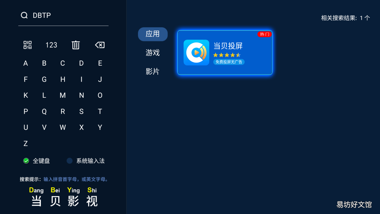 手把手教你一步轻松投屏 韩剧tv不能装在电视吗