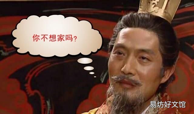 司马昭问刘禅颇思蜀否