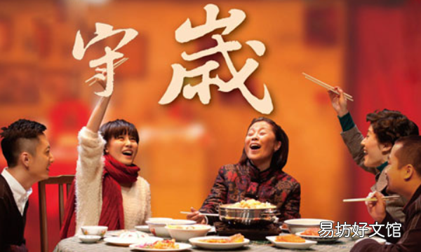 过年为什么要守岁,春节为什么要守岁