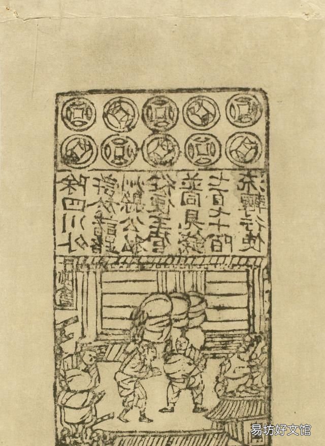 世界上最早的纸币叫做什么出现在何时何地