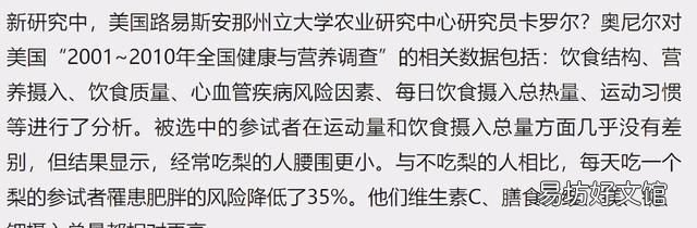 梨子有润肺止咳的功效