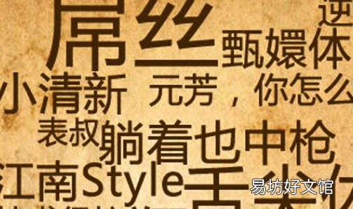 欧洗给什么梗 啥意思,呕豆豆们哟,安心洗路