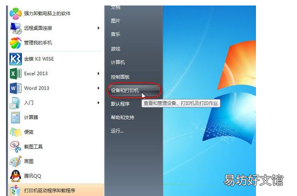 共享打印机脱机怎么办，电脑共享打印机脱机状态怎么办
