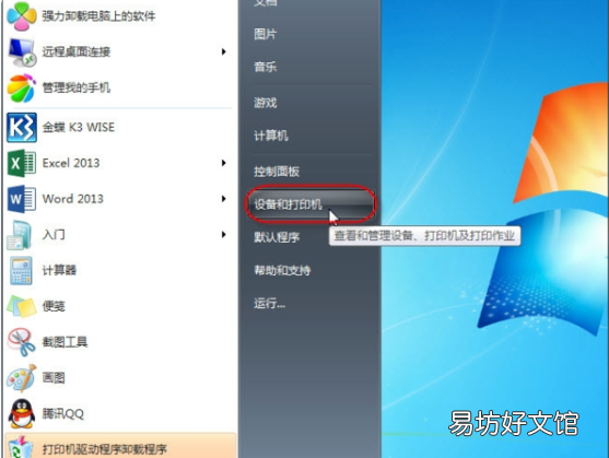 共享打印机脱机怎么办，电脑共享打印机脱机状态怎么办