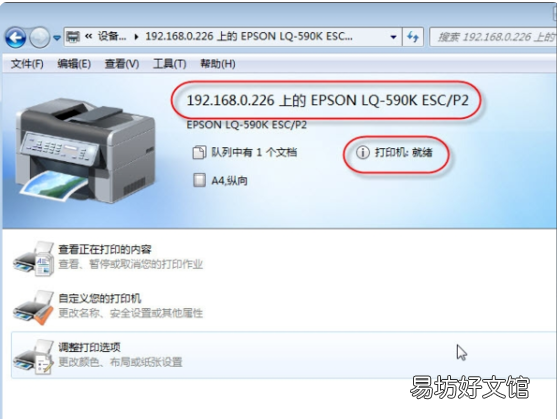 共享打印机脱机怎么办，电脑共享打印机脱机状态怎么办