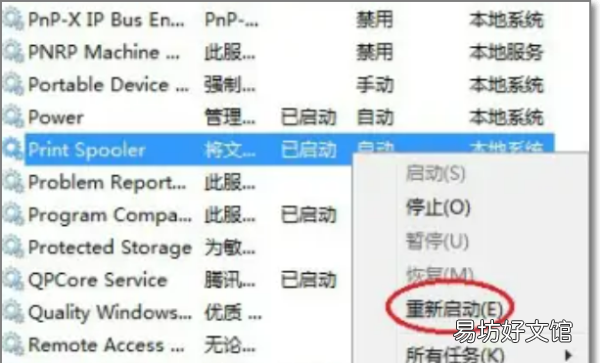 共享打印机脱机怎么办，电脑共享打印机脱机状态怎么办