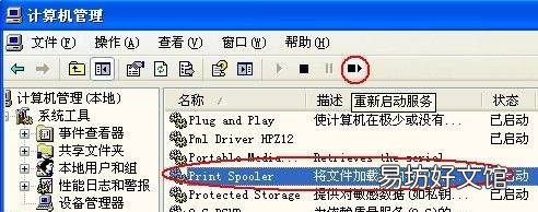 共享打印机脱机怎么办，电脑共享打印机脱机状态怎么办