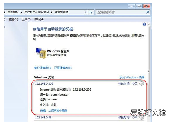 共享打印机脱机怎么办，电脑共享打印机脱机状态怎么办