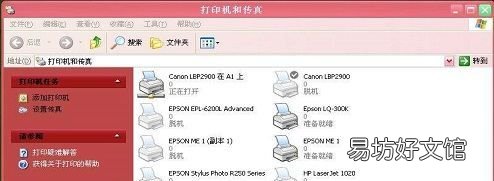 共享打印机脱机怎么办，电脑共享打印机脱机状态怎么办