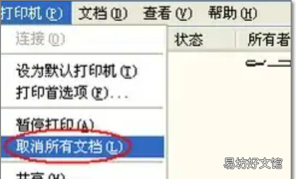 共享打印机脱机怎么办，电脑共享打印机脱机状态怎么办