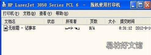 共享打印机脱机怎么办，电脑共享打印机脱机状态怎么办