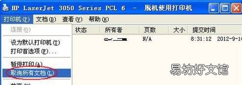 共享打印机脱机怎么办，电脑共享打印机脱机状态怎么办