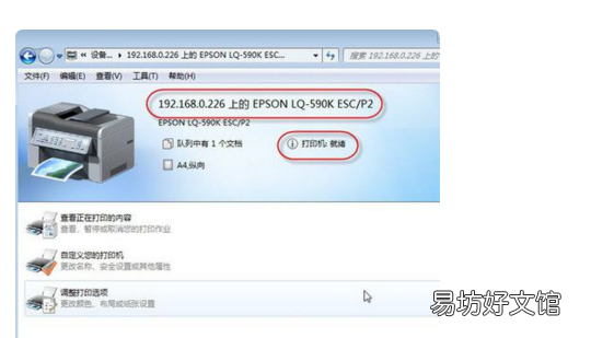 共享打印机脱机怎么办，电脑共享打印机脱机状态怎么办