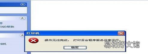 共享打印机脱机怎么办，电脑共享打印机脱机状态怎么办