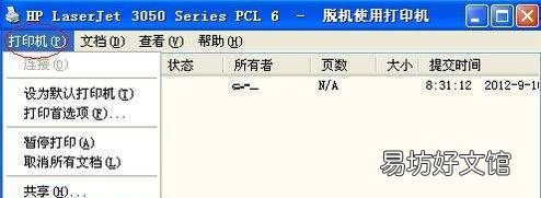 共享打印机脱机怎么办，电脑共享打印机脱机状态怎么办