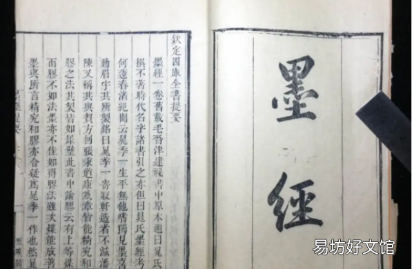 古代哪本著作记载了光的传播原理