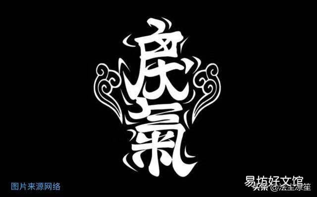 5个方法分析戾气重的人 戾气太重是什么意思