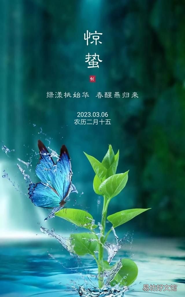 2021惊蛰节气祝福语大全