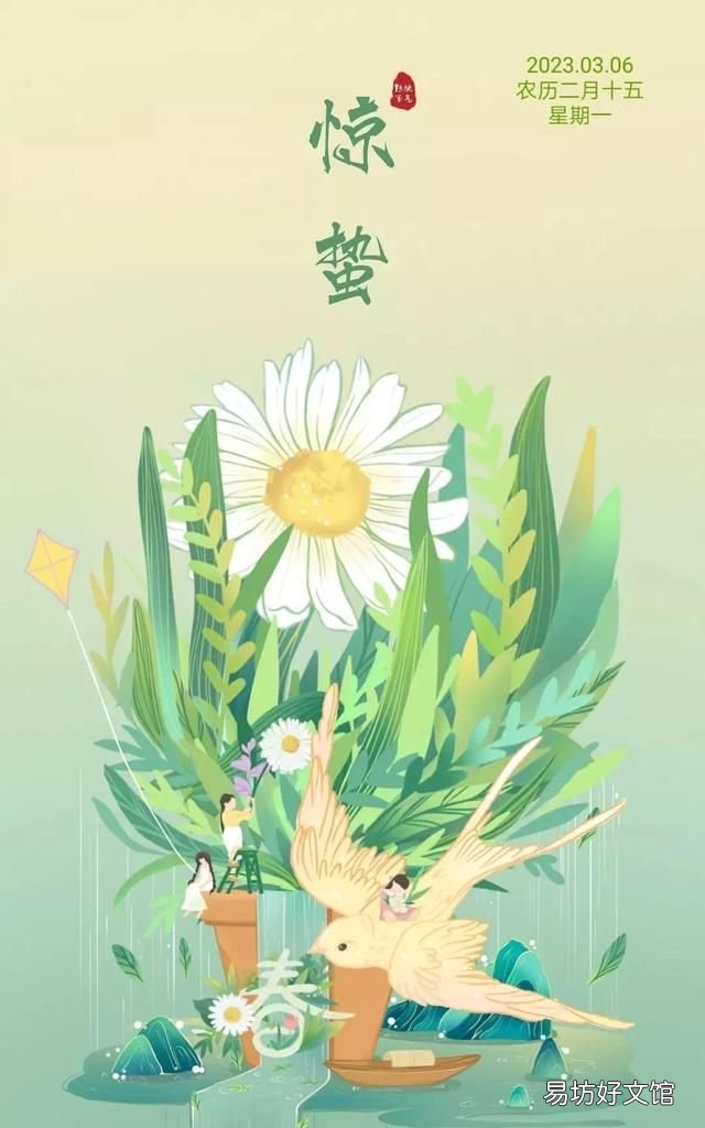 2021惊蛰节气祝福语大全