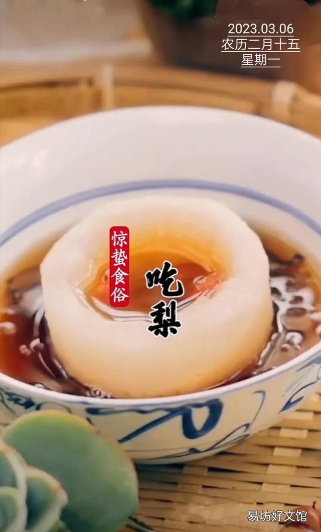 2021惊蛰节气祝福语大全