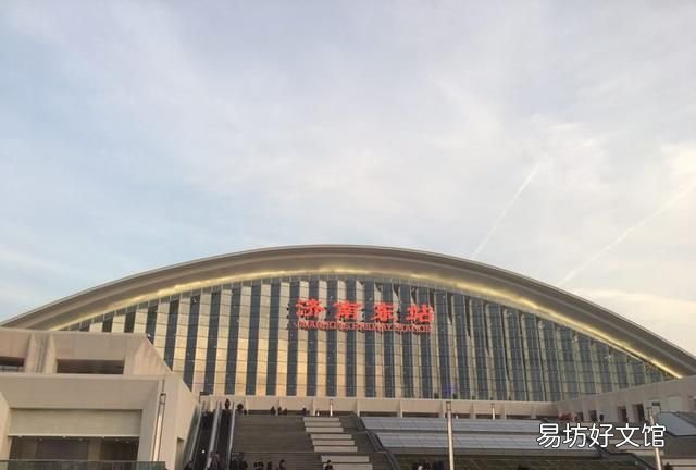 济南新东站大明湖站 济南东站更名为大明湖站