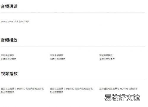 一览iPhone11详细参数配置 苹果11pro是多少寸的屏幕