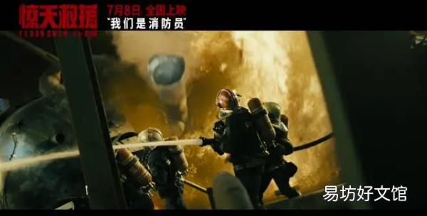 惊天营救电影讲了什么,惊天营救2电影在线完整免费观看高清