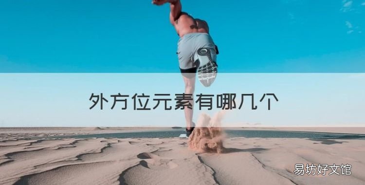 外方位元素有哪几个,摄影测量中常用的坐标系有哪些
