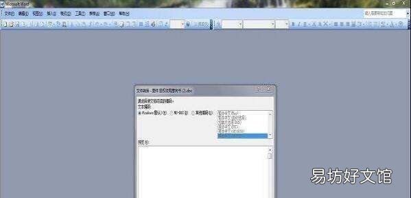 电脑word文档打不开怎么办，电脑里面的文件突然不见了怎么办