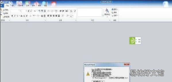 电脑word文档打不开怎么办，电脑里面的文件突然不见了怎么办