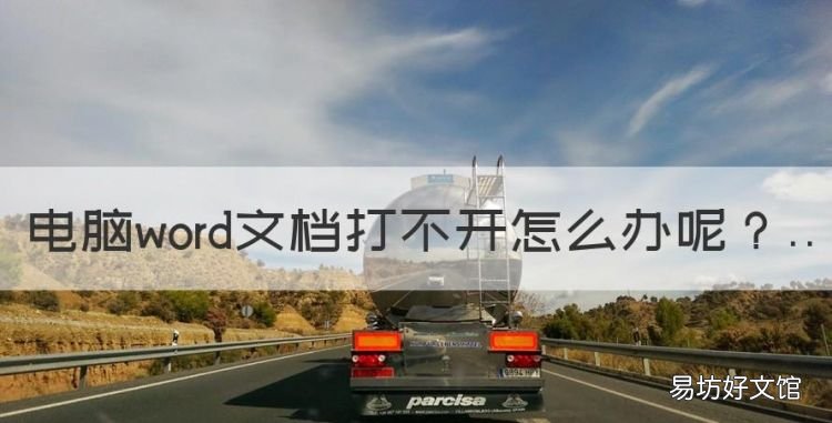 电脑word文档打不开怎么办，电脑里面的文件突然不见了怎么办