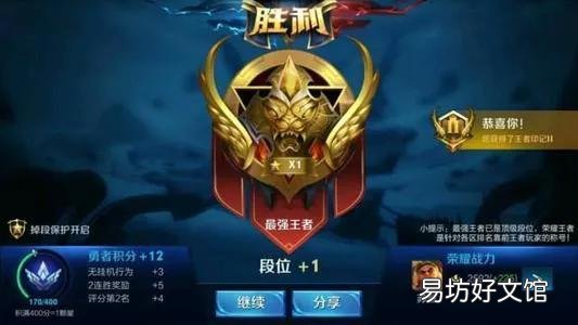 一览所有段位等级顺序图标 王者荣耀级别和段位怎么看