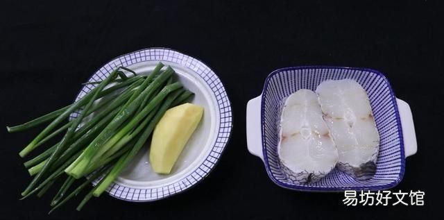 简单快手的葱油“鳕鱼”,肉嫩且不腥 鳕鱼怎么做好吃