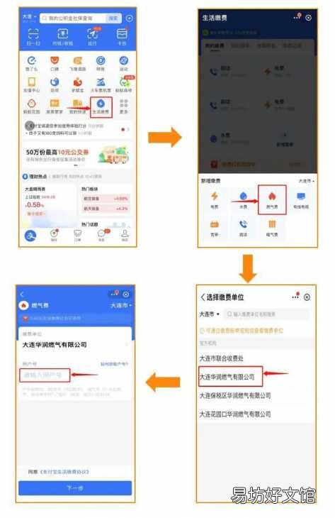 史上最全燃气缴费全部方法 燃气缴费户号怎么查询