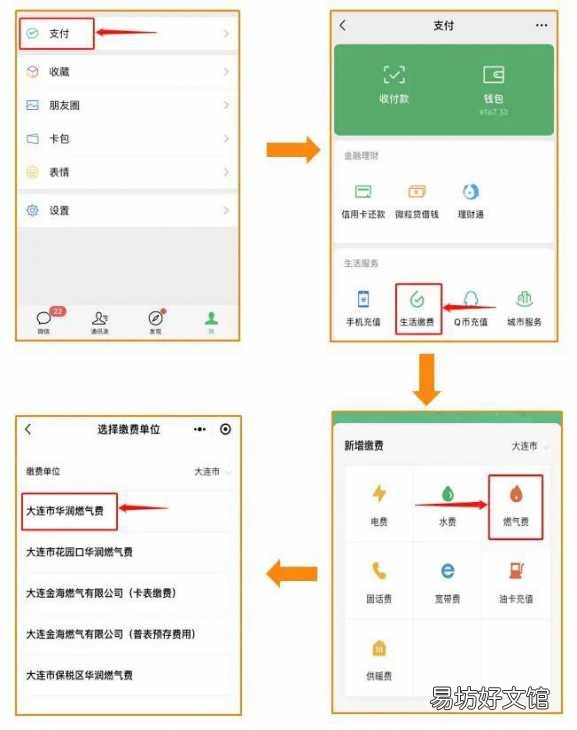 史上最全燃气缴费全部方法 燃气缴费户号怎么查询