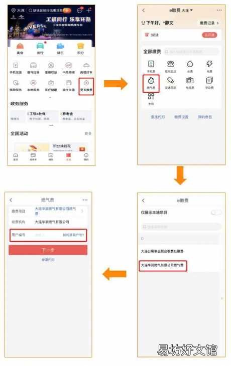 史上最全燃气缴费全部方法 燃气缴费户号怎么查询