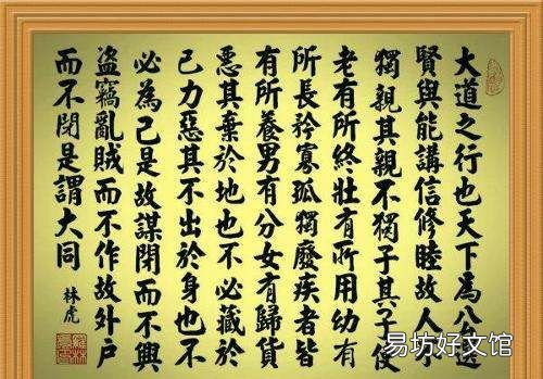 老有所养出自哪里