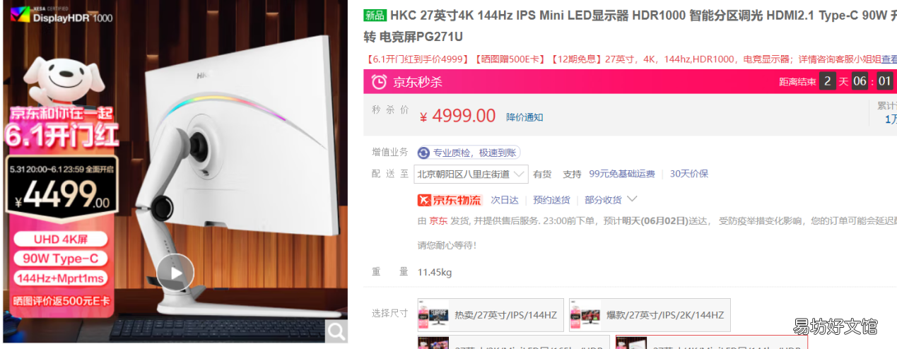 一文看懂所有显示器材质优缺点 ips屏幕和led屏幕区别哪个好