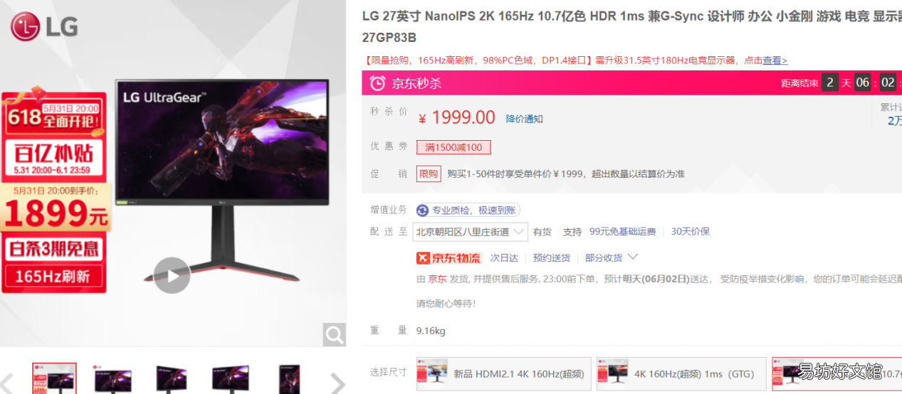 一文看懂所有显示器材质优缺点 ips屏幕和led屏幕区别哪个好