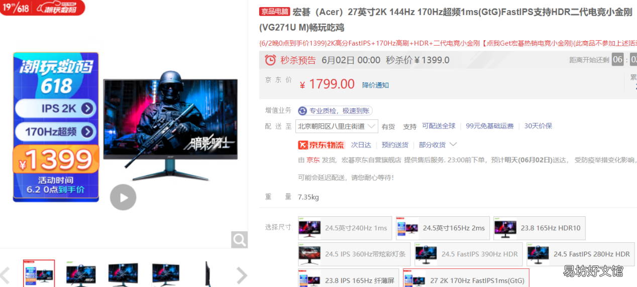 一文看懂所有显示器材质优缺点 ips屏幕和led屏幕区别哪个好