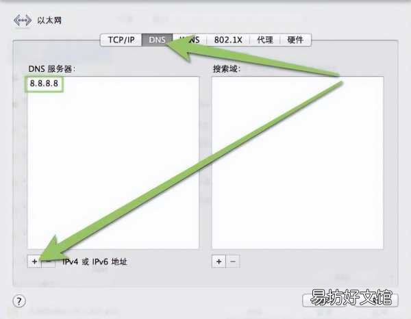 看这里8步教你快速解决 mac连上wifi却上不了网