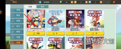 迷你世界透明公仔怎么变色,迷你世界中的星光孢子怎么变色