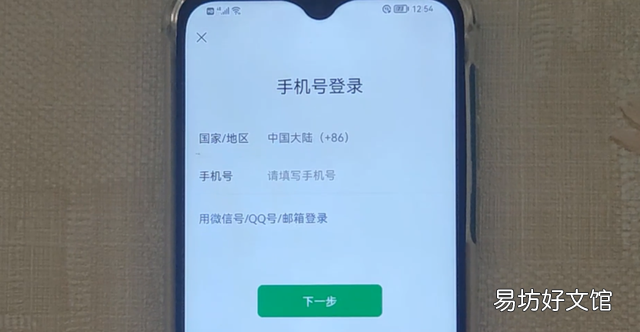 微信密码忘了,手机号也换了,怎么登录微信?不会的赶紧看过来