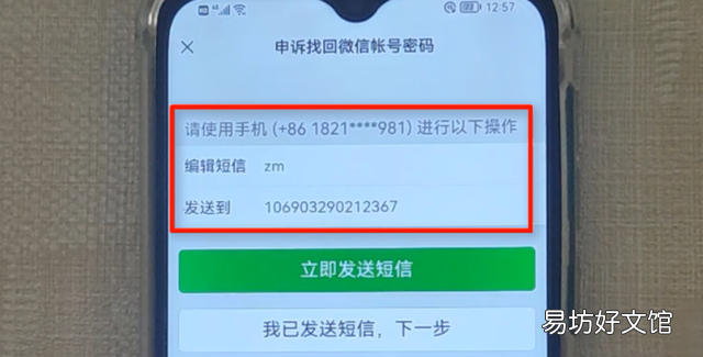 微信密码忘了,手机号也换了,怎么登录微信?不会的赶紧看过来