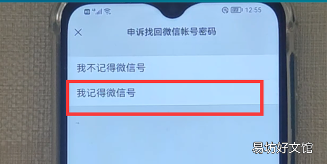 微信密码忘了,手机号也换了,怎么登录微信?不会的赶紧看过来