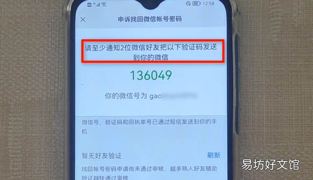 微信密码忘了,手机号也换了,怎么登录微信?不会的赶紧看过来