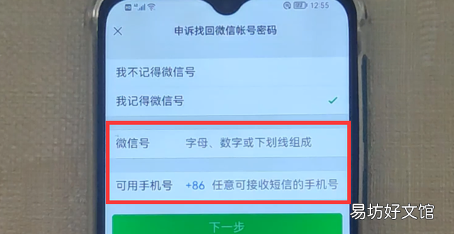 微信密码忘了,手机号也换了,怎么登录微信?不会的赶紧看过来