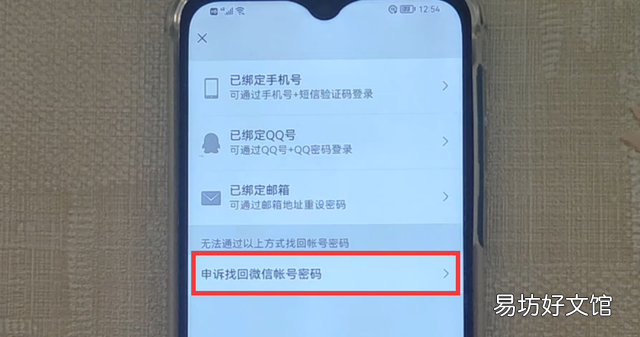 微信密码忘了,手机号也换了,怎么登录微信?不会的赶紧看过来